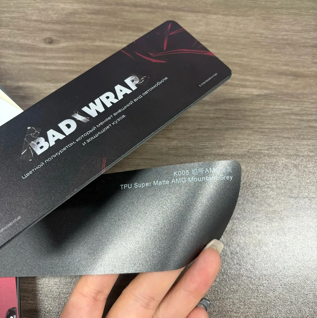 TPU Super Matte AMG MountanGrey